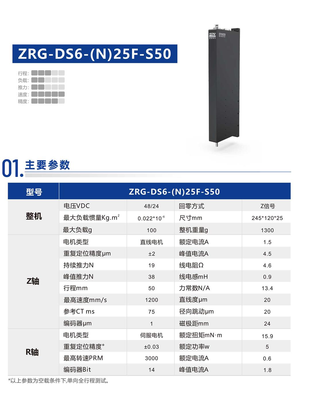 速程產(chǎn)品冊-20250723-90_05.jpg